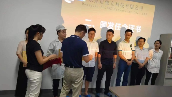 东莞市致立科技有限公司图5