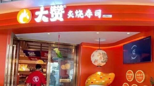 东莞市仟语餐饮管理有限公司图7