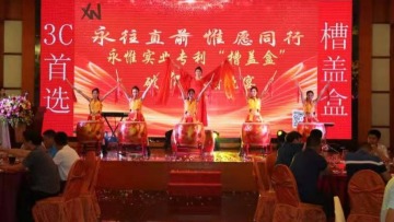 东莞市永惟实业有限公司图4