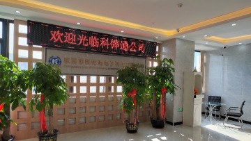 东莞市科铧通电子科技有限公司图1