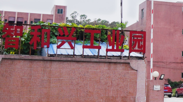 东莞市博普塑胶电子有限公司图5