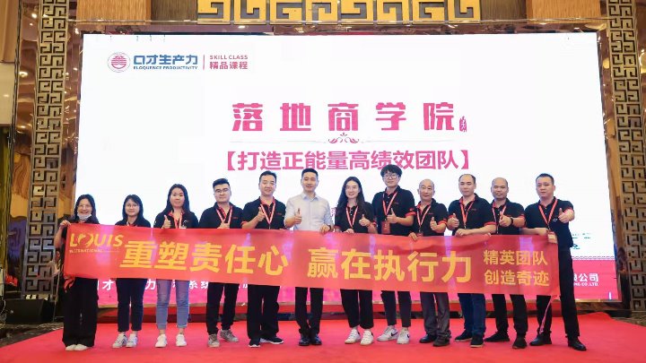 中侨路易塑胶制品（东莞）有限公司图4