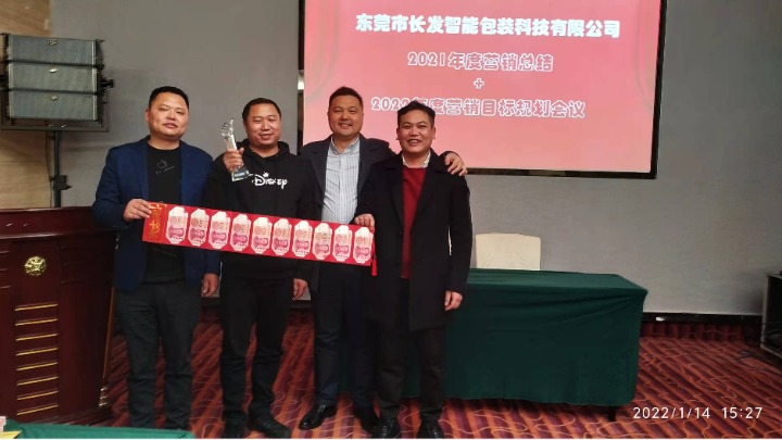 东莞市长发智能包装科技有限公司图5