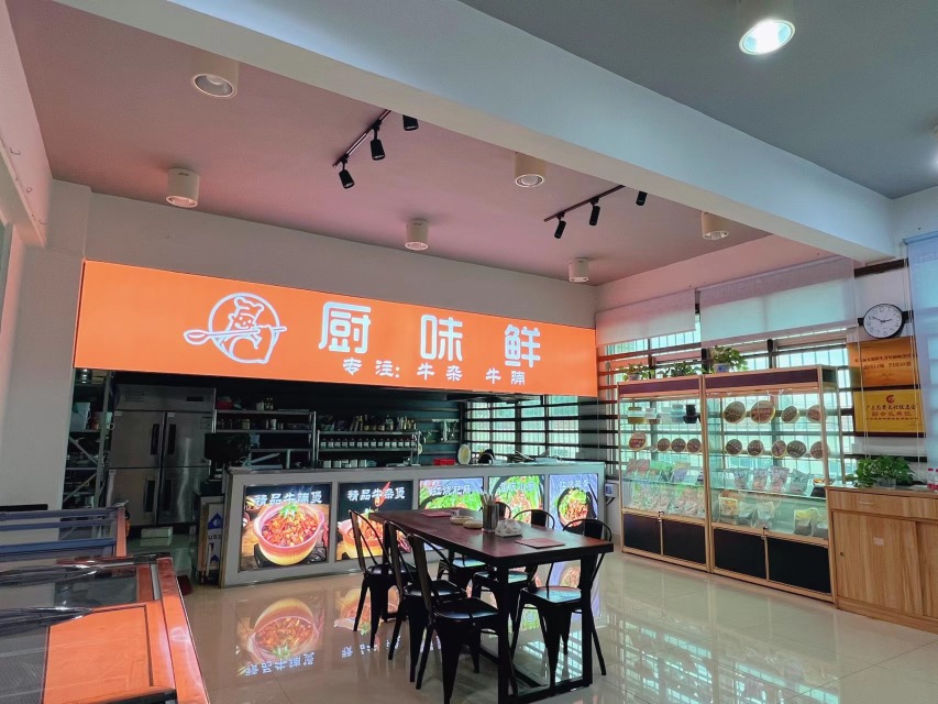东莞市厨味鲜食品有限公司图2