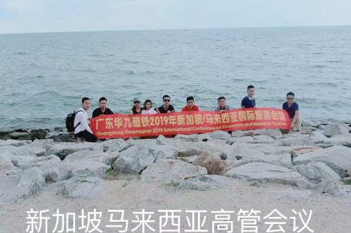 广东华九新材料科技有限公司图3