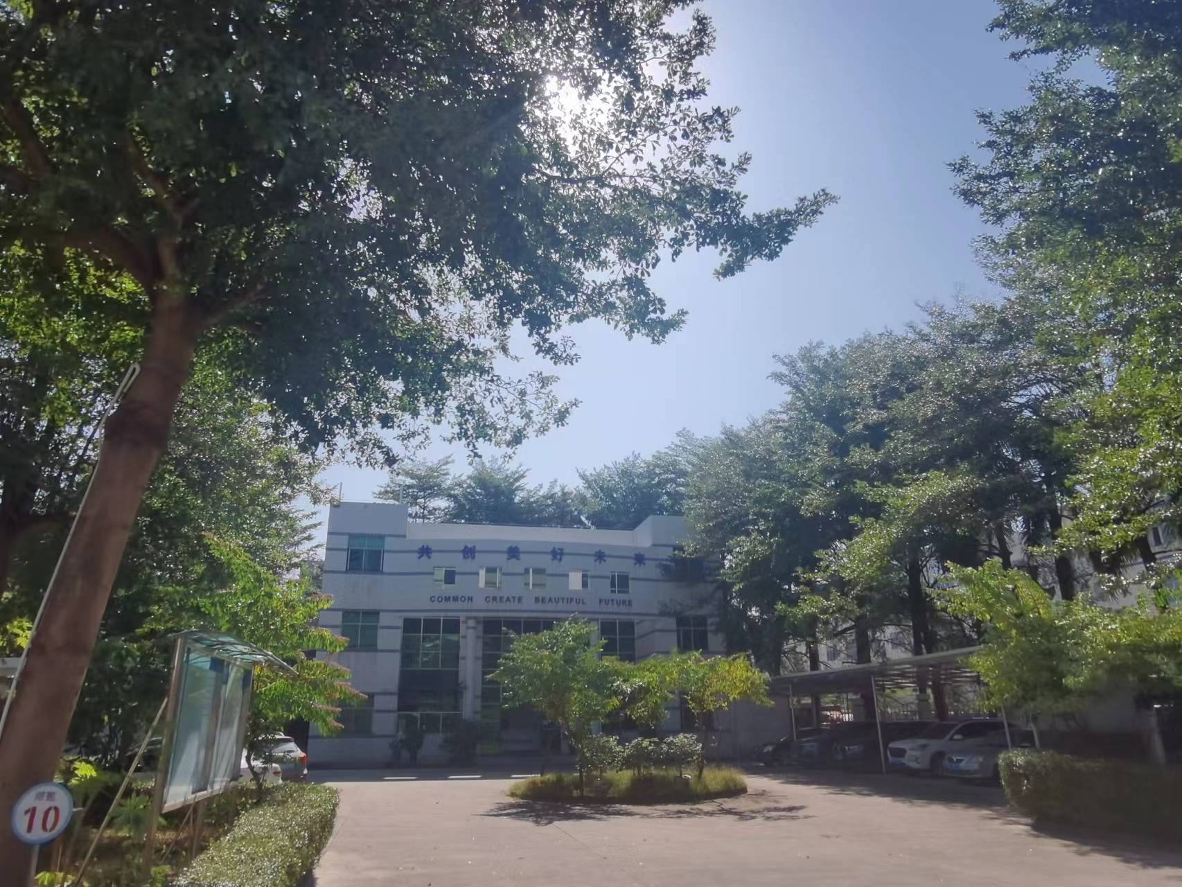 东莞市三仁电子科技有限公司图2