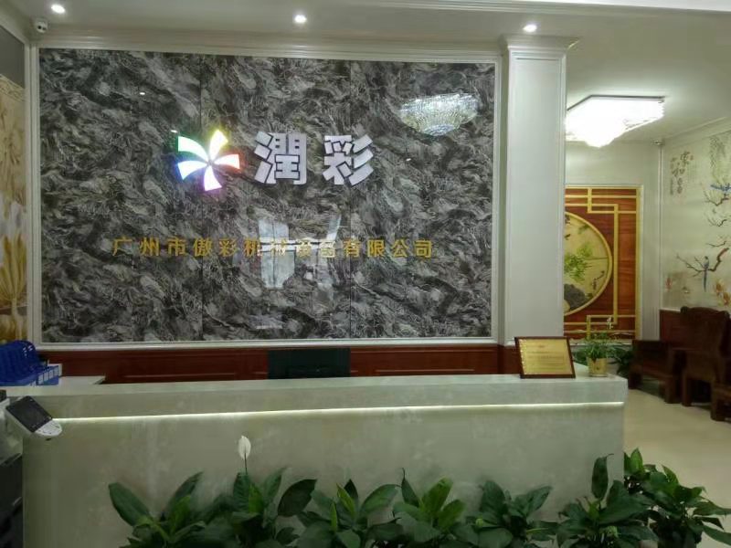 广州市傲彩机械设备有限公司图2