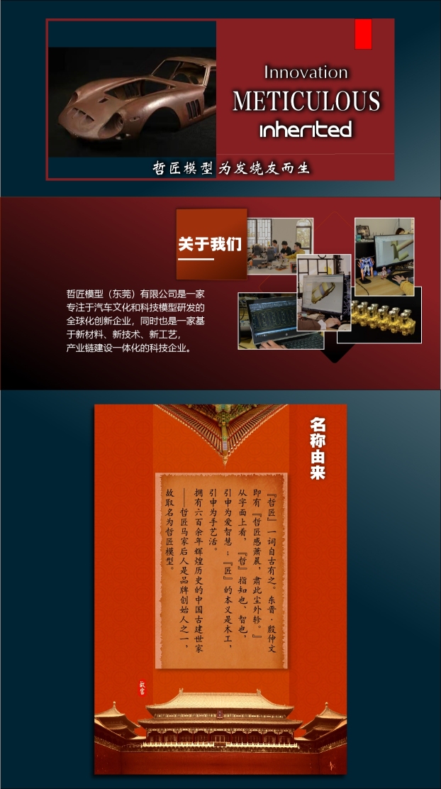 哲匠模型（东莞）有限公司图2