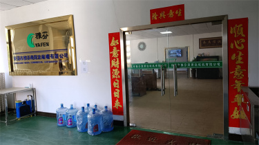 东莞市雅芬智能科技有限公司图4