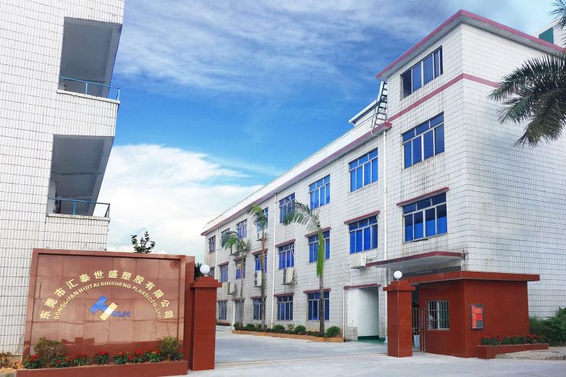 东莞市汇泰世盛塑胶有限公司图1