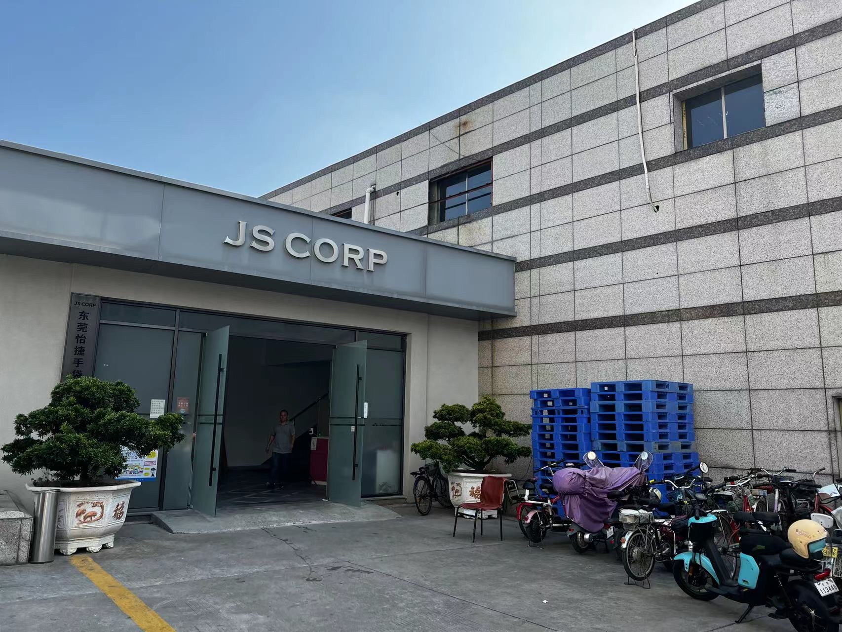 东莞怡捷手袋开发有限公司图2