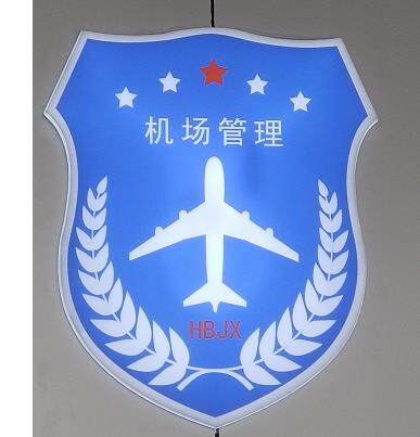 河北京新机场管理服务有限公司图片0