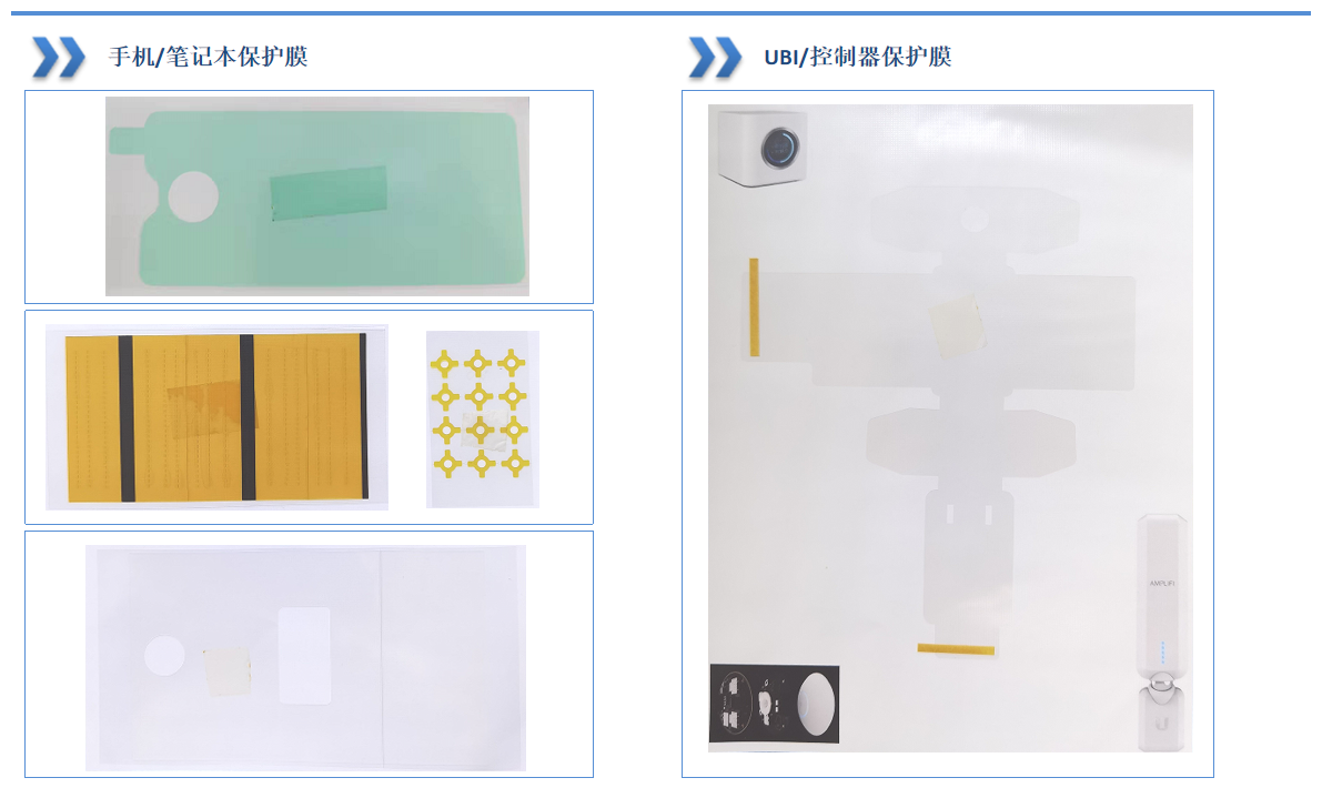 東莞市柏林電子有限公司保護膜/銘板圖