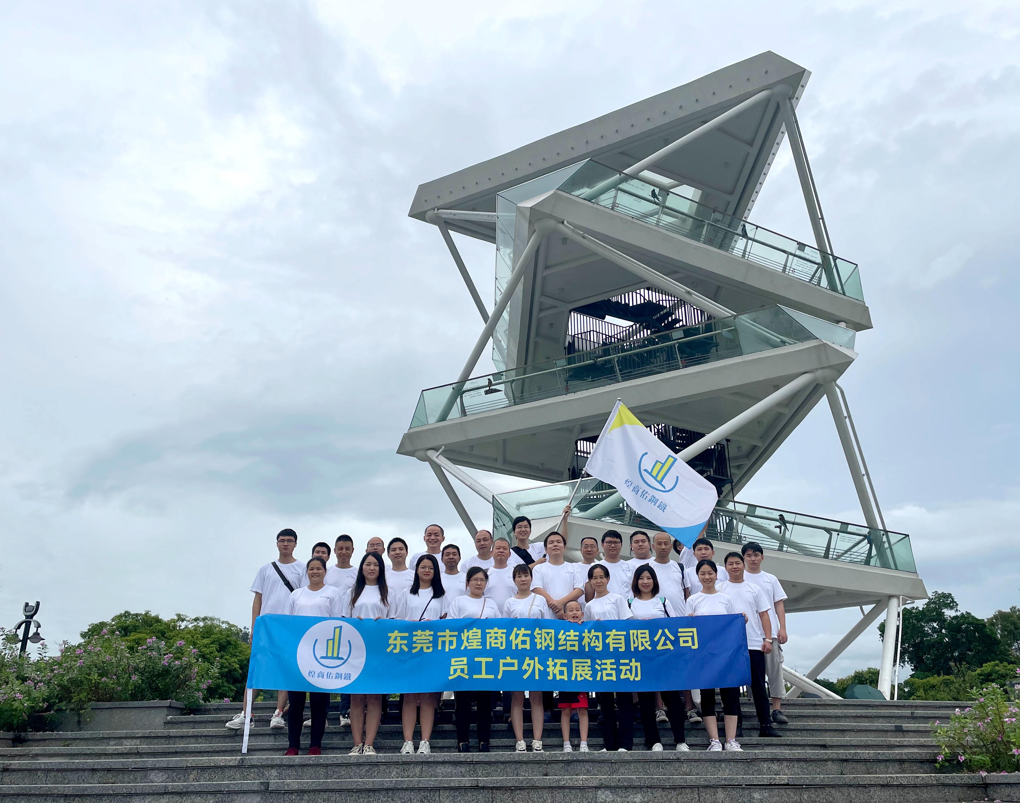 东莞市煌商佑钢结构有限公司图2