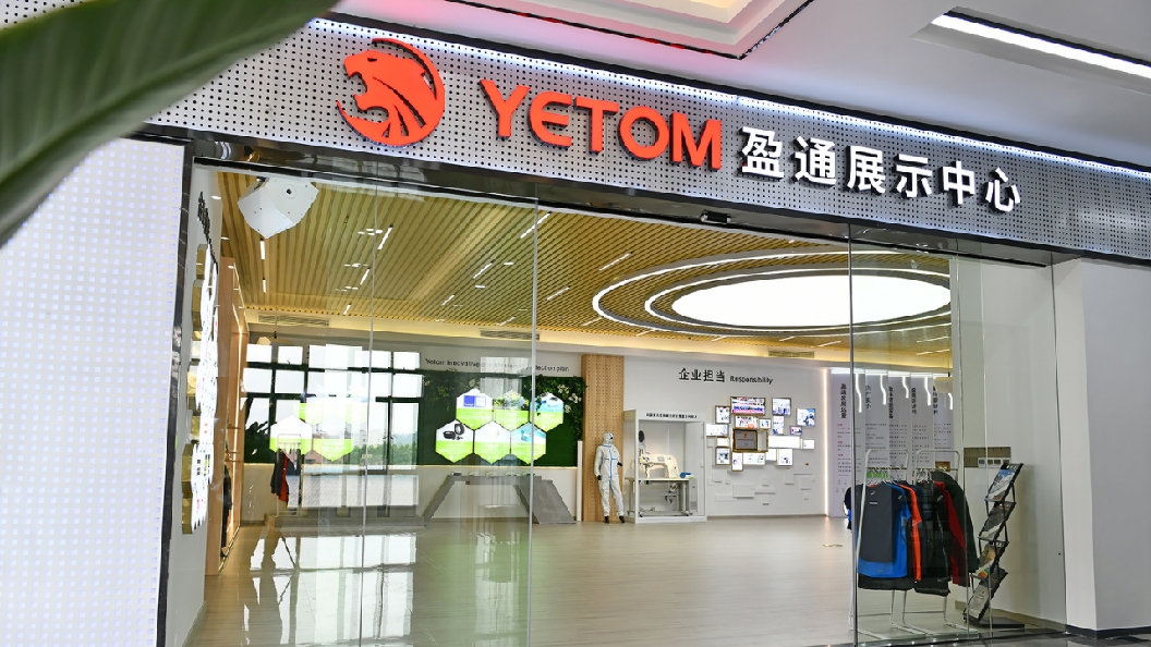 广东盈通新材料有限公司图3