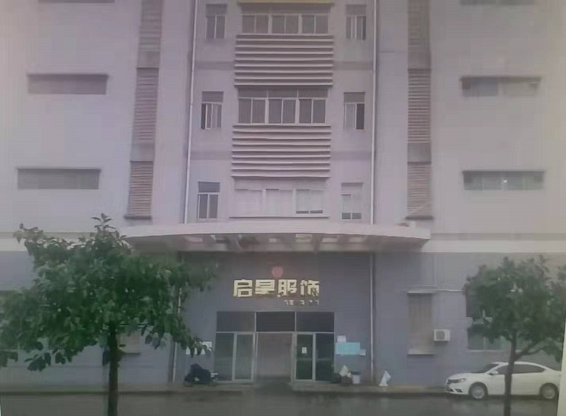 东莞启昊服饰有限公司图9