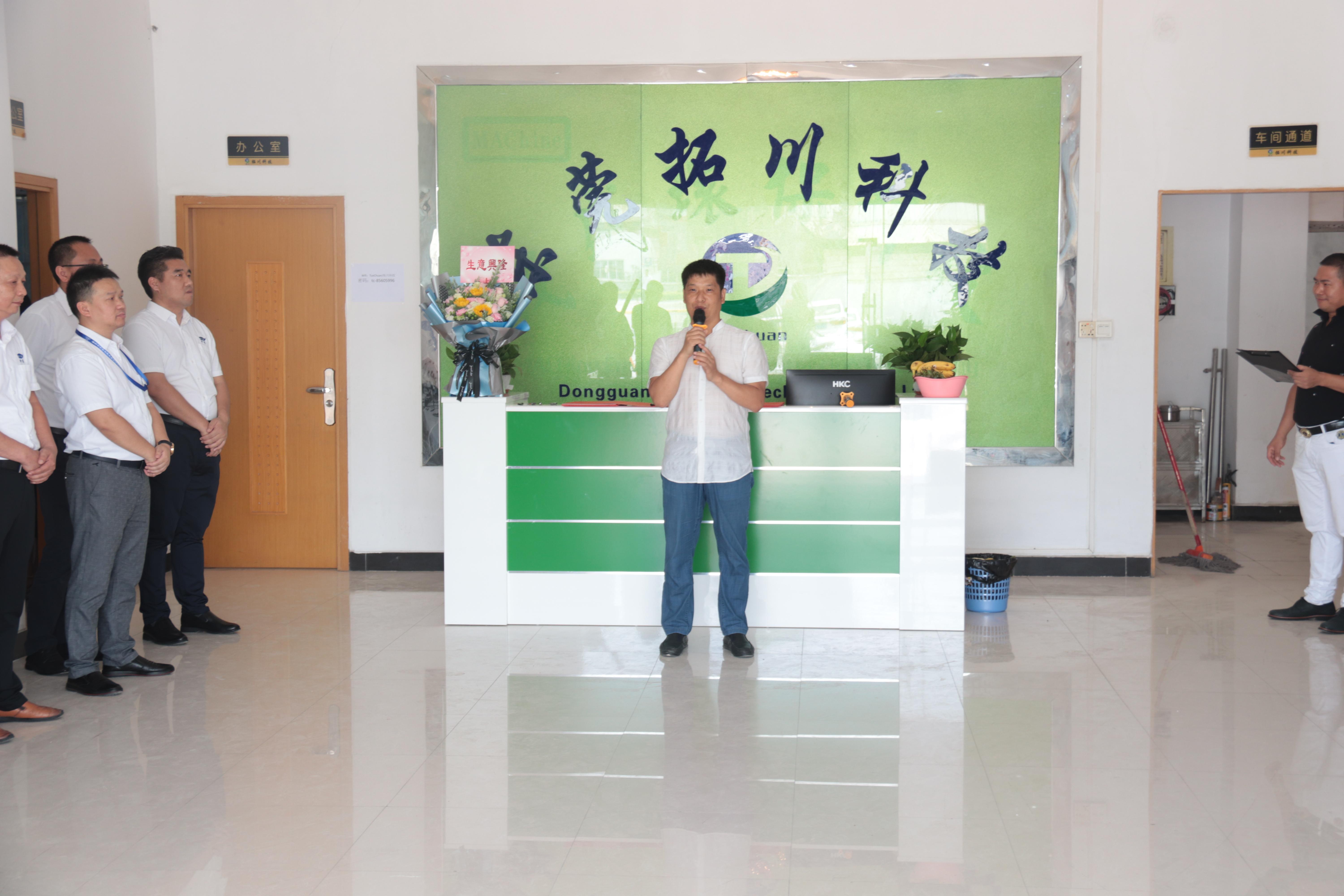 东莞市拓川科技有限公司图1