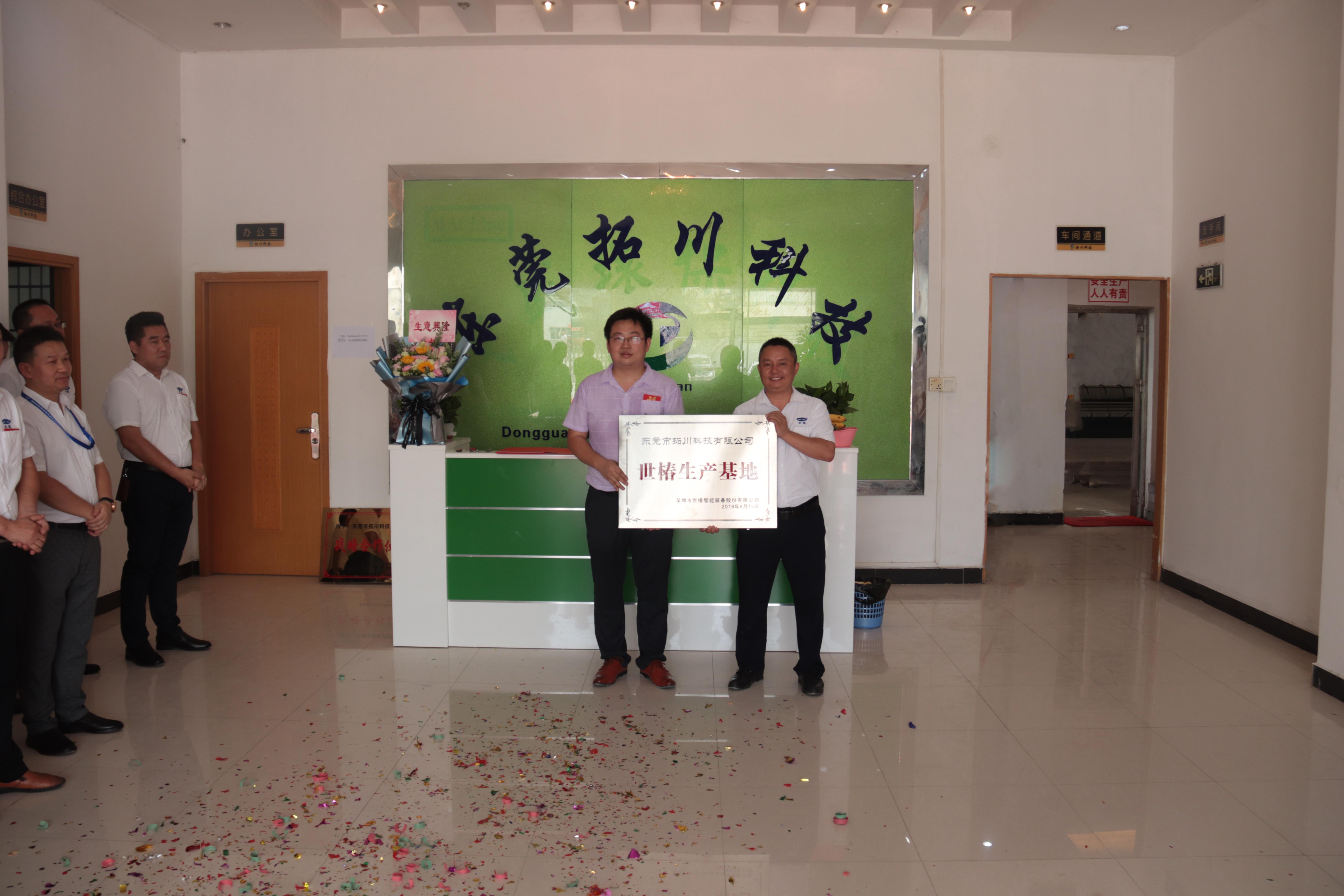 东莞市拓川科技有限公司图2