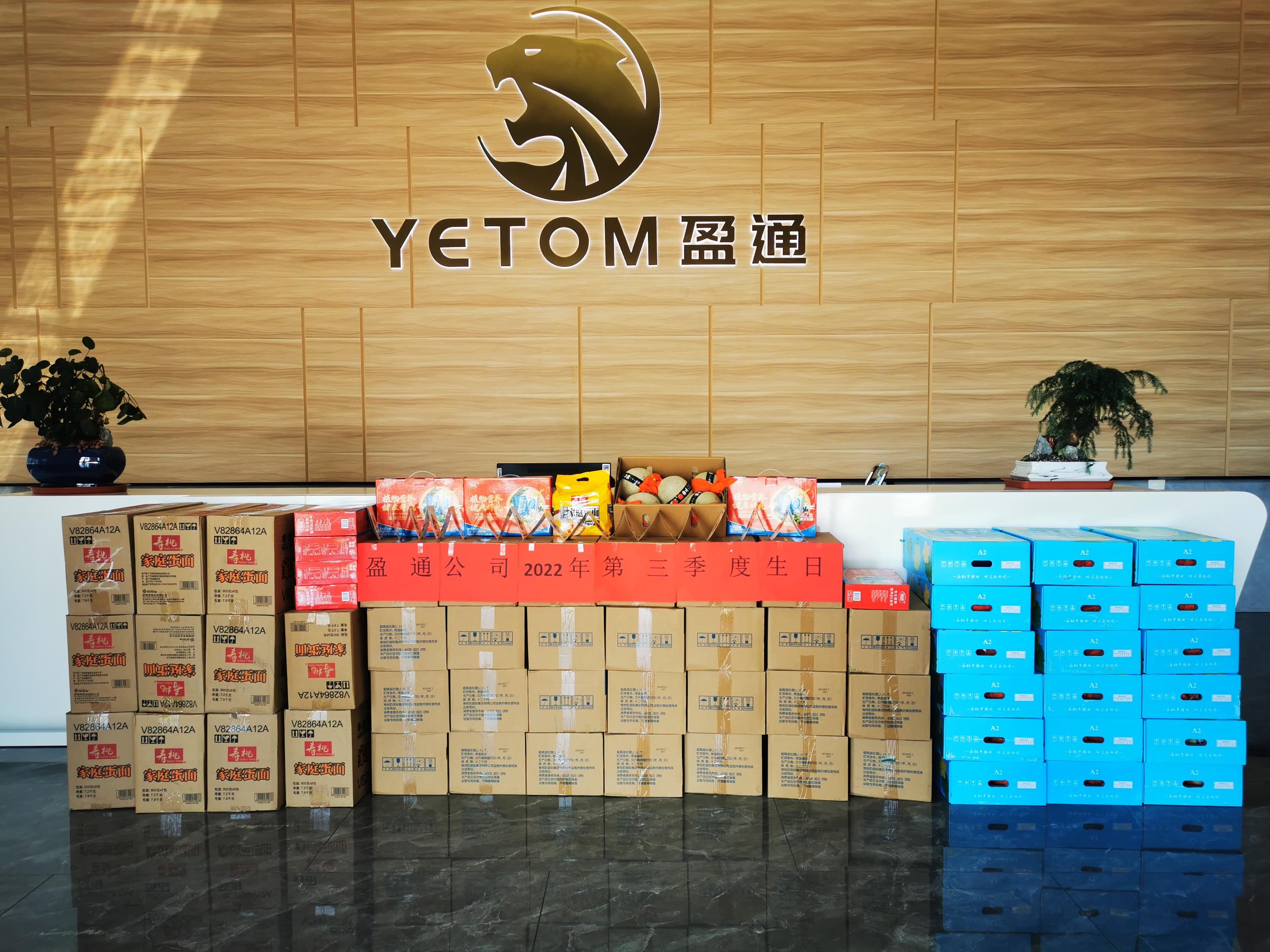 广东盈通新材料有限公司图2