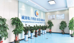 诚展电子科技（东莞）有限公司图2