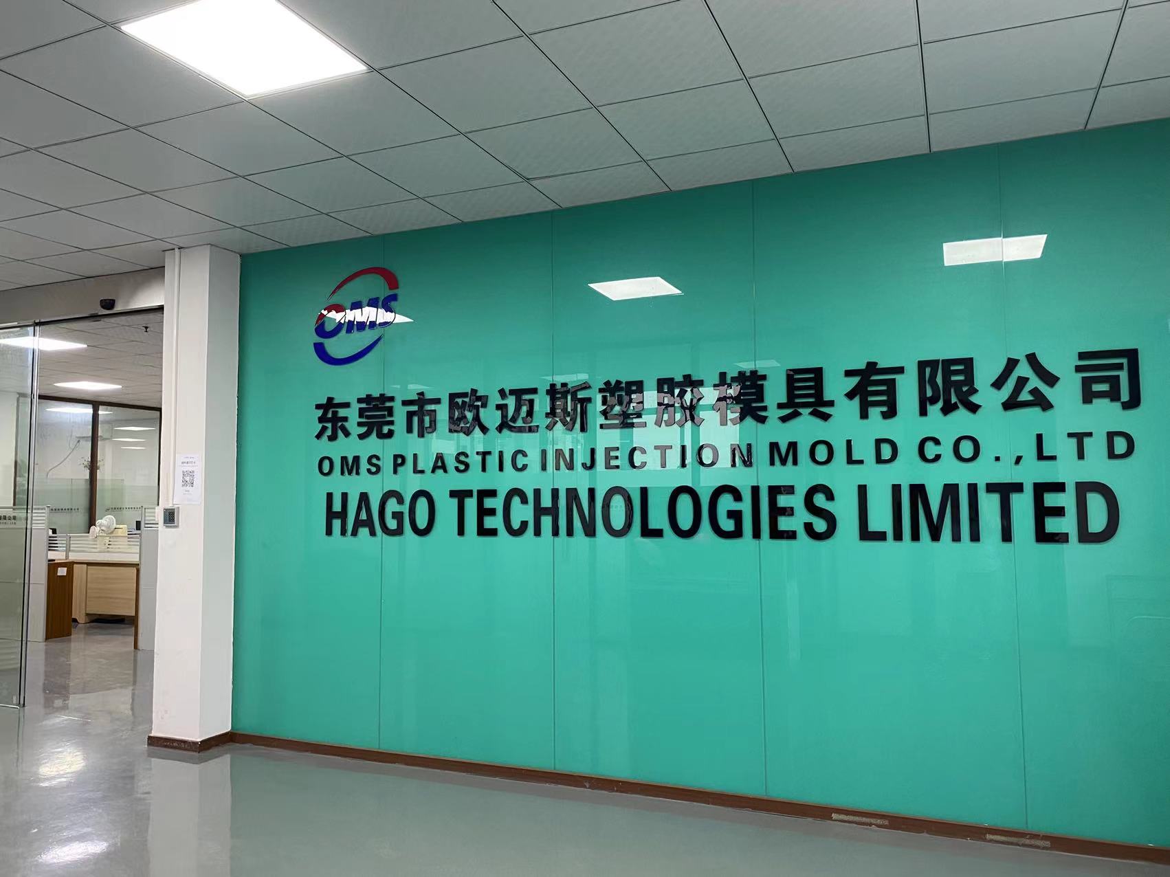 东莞市欧迈斯塑胶模具有限公司图2