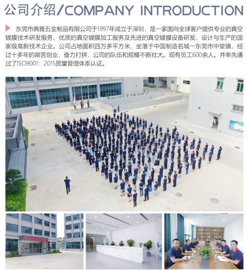 东莞市典雅五金制品有限公司图9