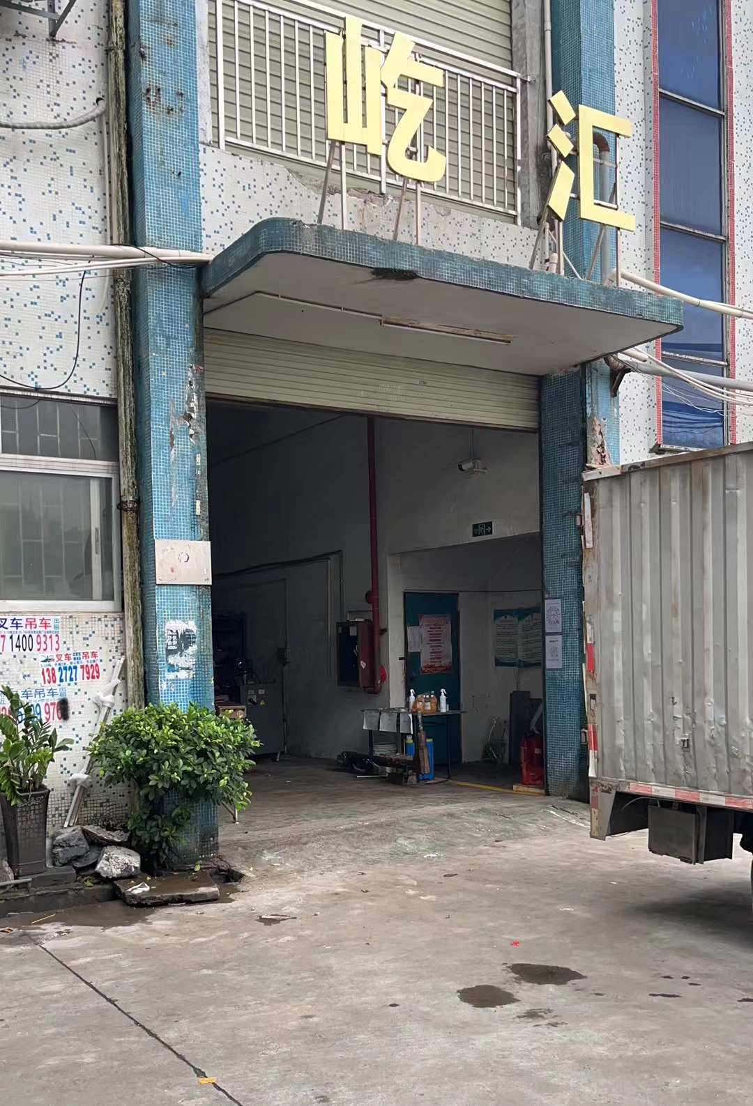 东莞屹汇实业有限公司图1