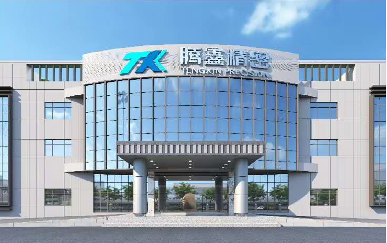 深圳市腾鑫精密电子芯材科技有限公司图6