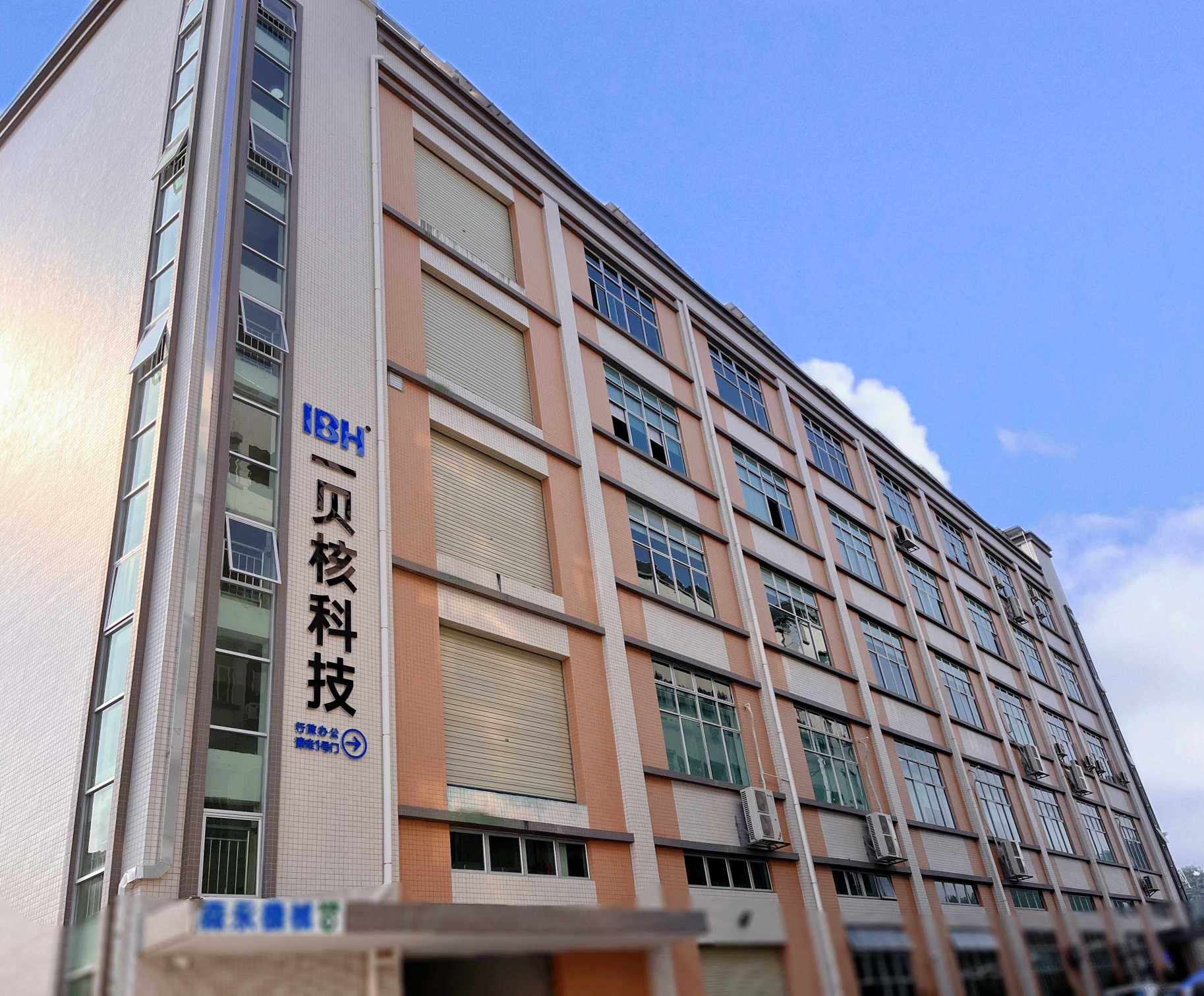 东莞一贝核科技有限公司图1