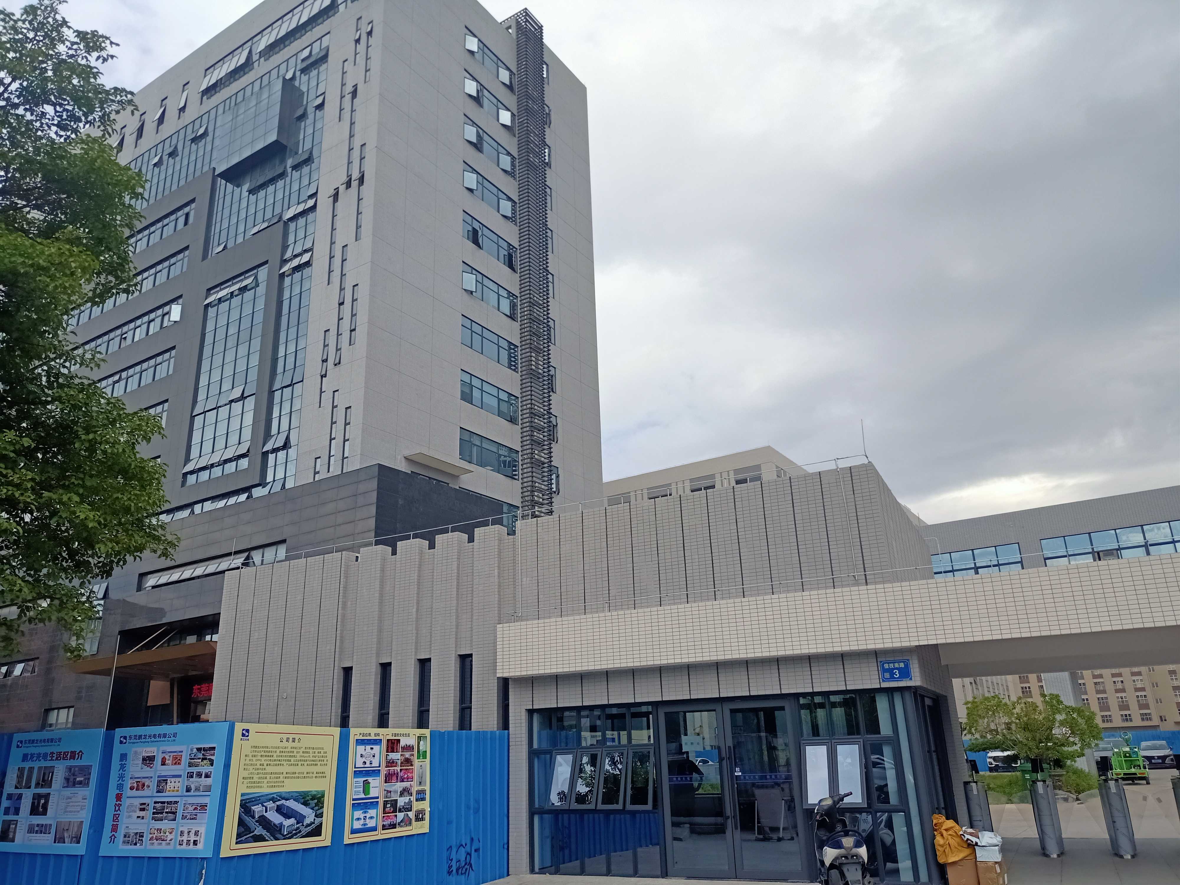 广东鹏龙光电股份有限公司图3