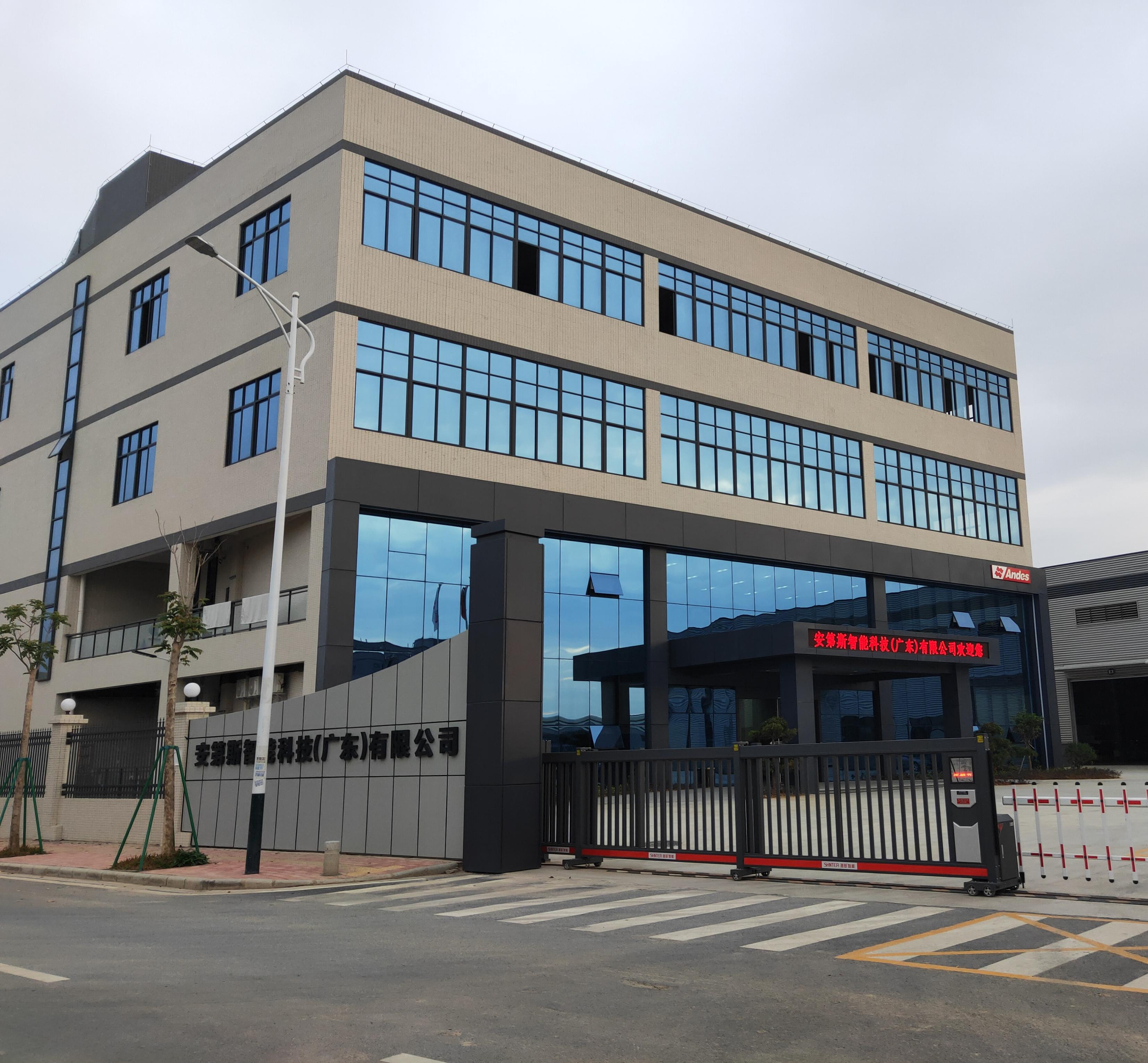 安第斯智能科技（广东）有限公司图1