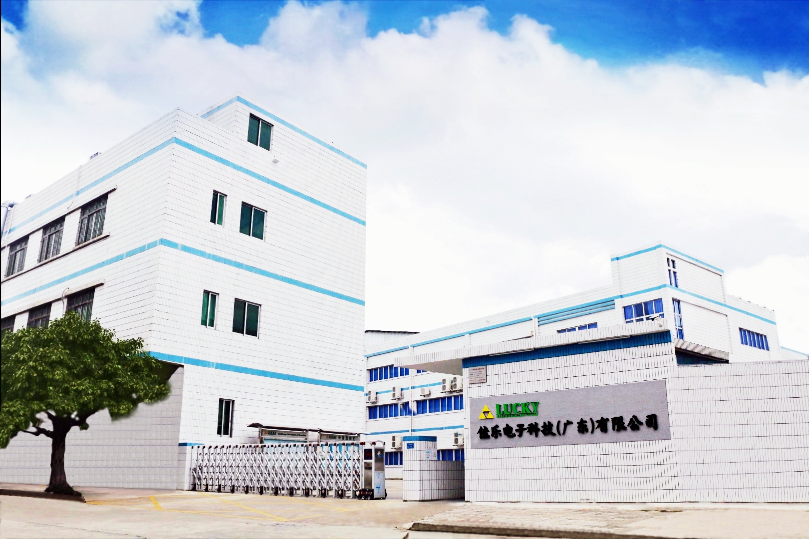 佳乐电子科技（广东）有限公司图6