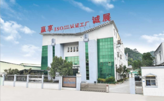 诚展电子科技（东莞）有限公司图1