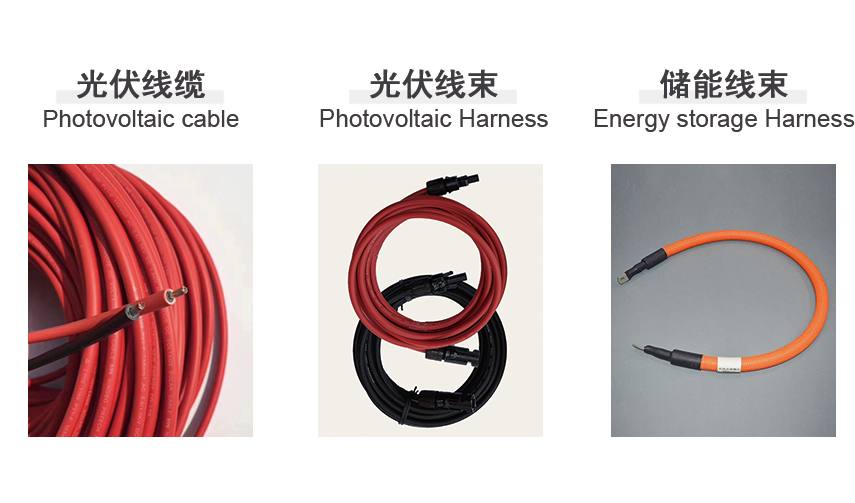 廣東華坤新能源股份有限公司線纜線束圖