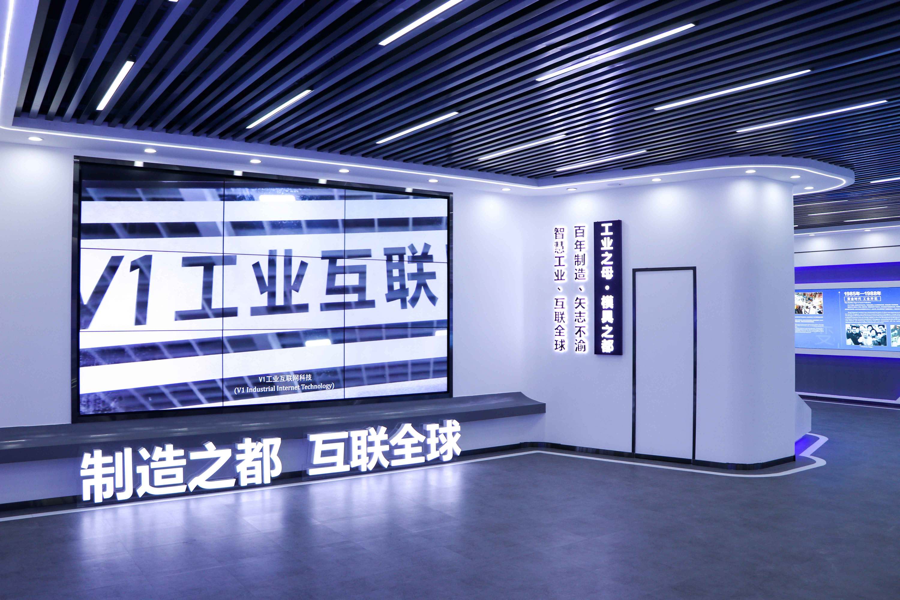 广东伟一工业互联网科技有限公司图5