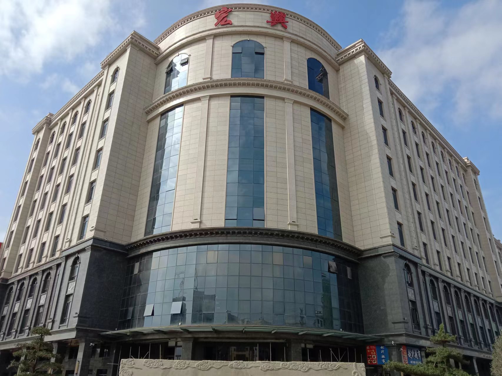 博罗县宏兴发展有限公司图1