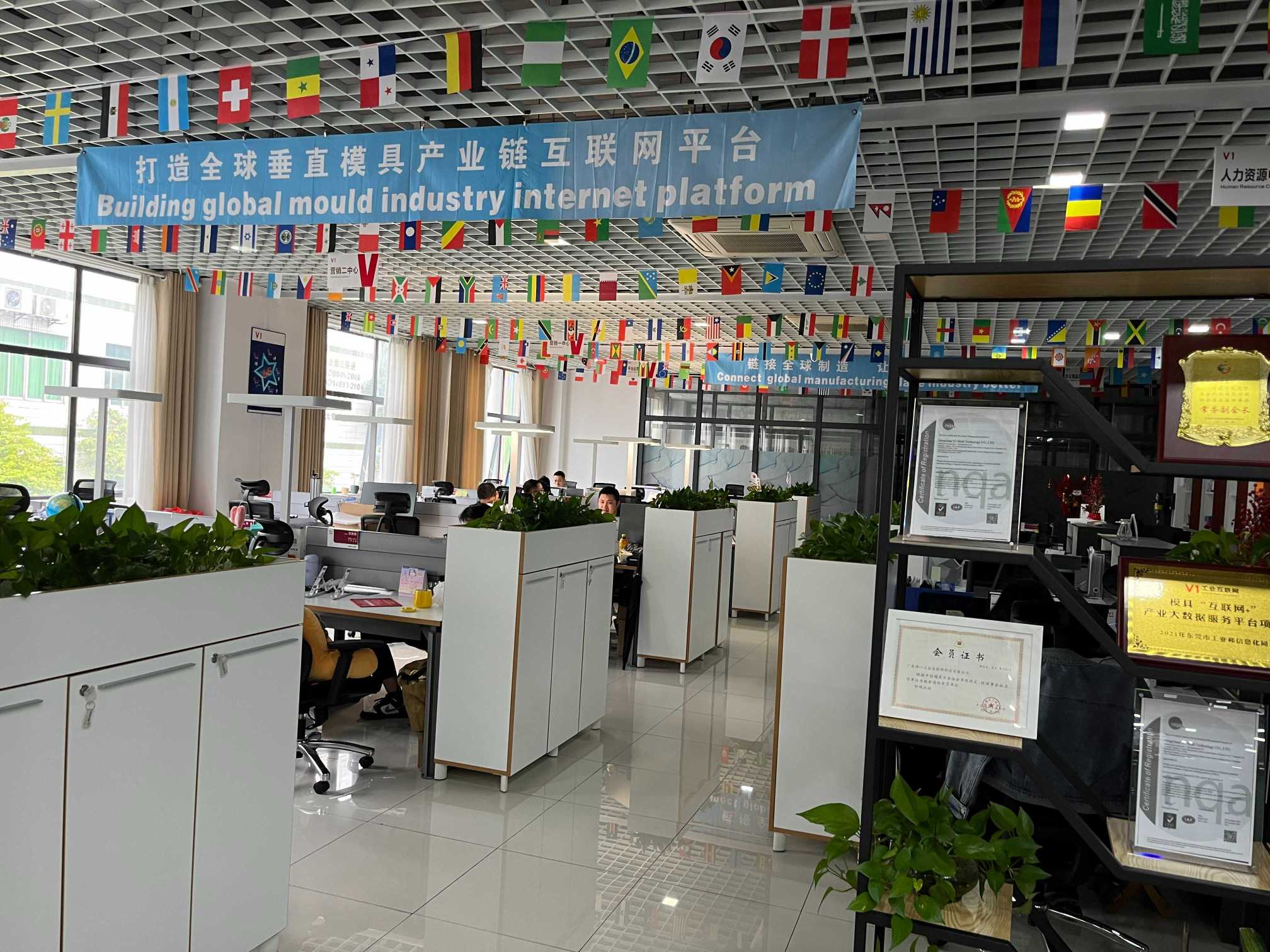 广东伟一工业互联网科技有限公司图7