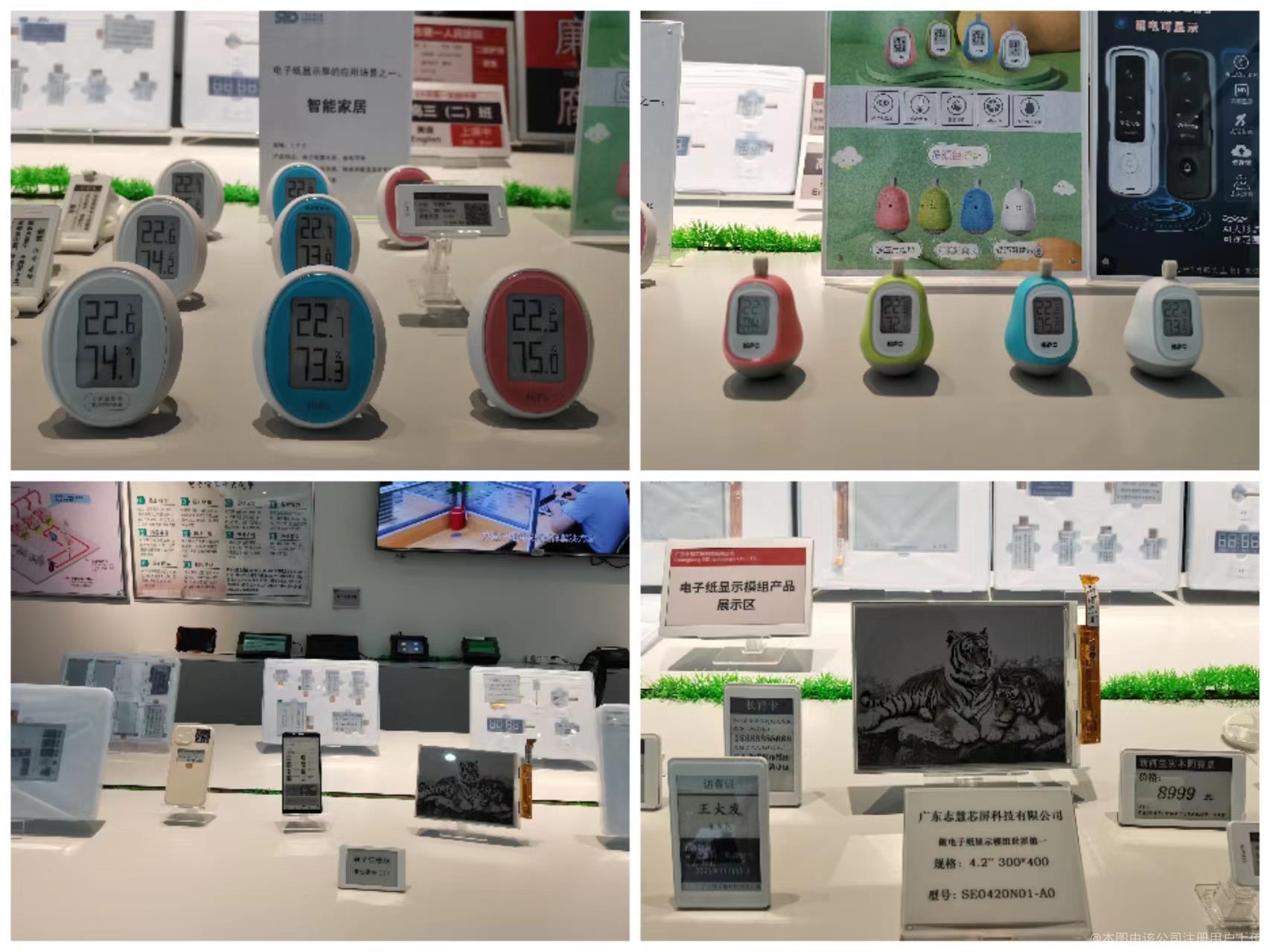 广东志慧芯屏科技有限公司图4