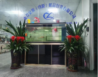 东莞市安源纸品包装有限公司图2