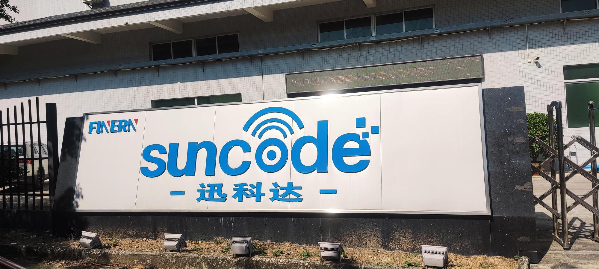 珠海市迅科达智能科技有限公司图1