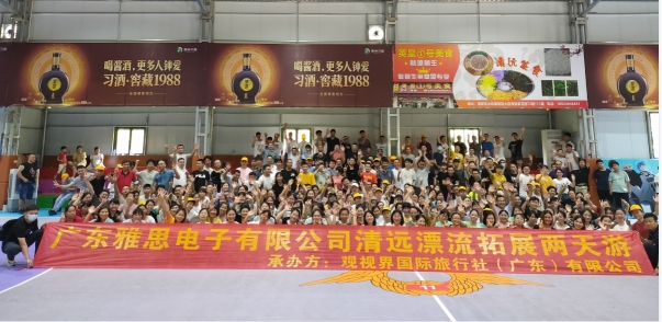 广东雅思电子有限公司图8