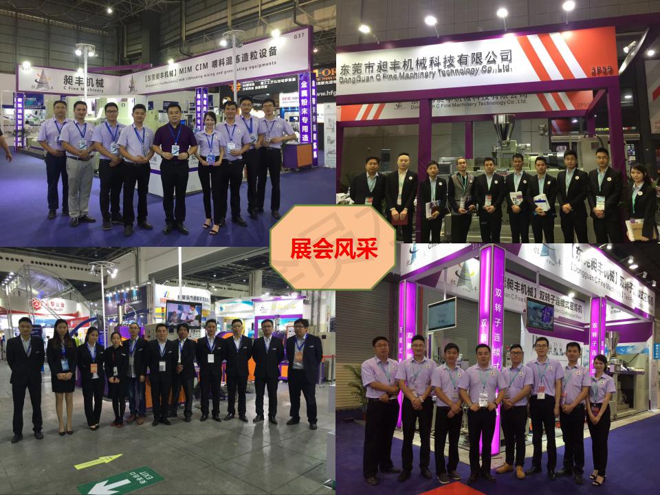 广东昶丰科技有限公司图5