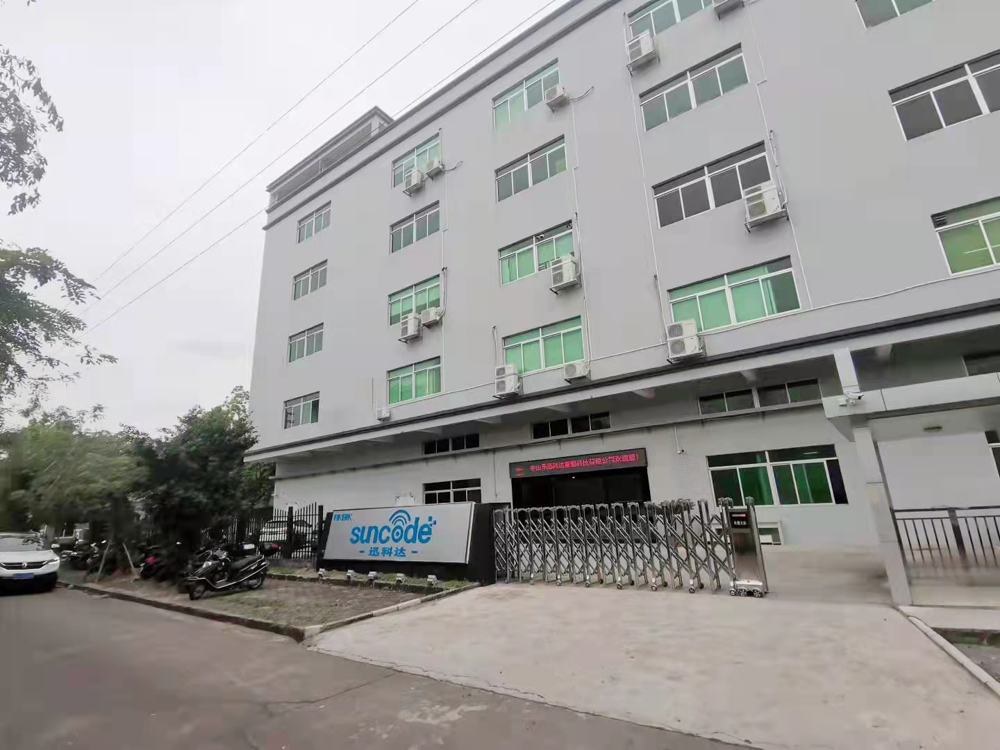 珠海市迅科达智能科技有限公司图2