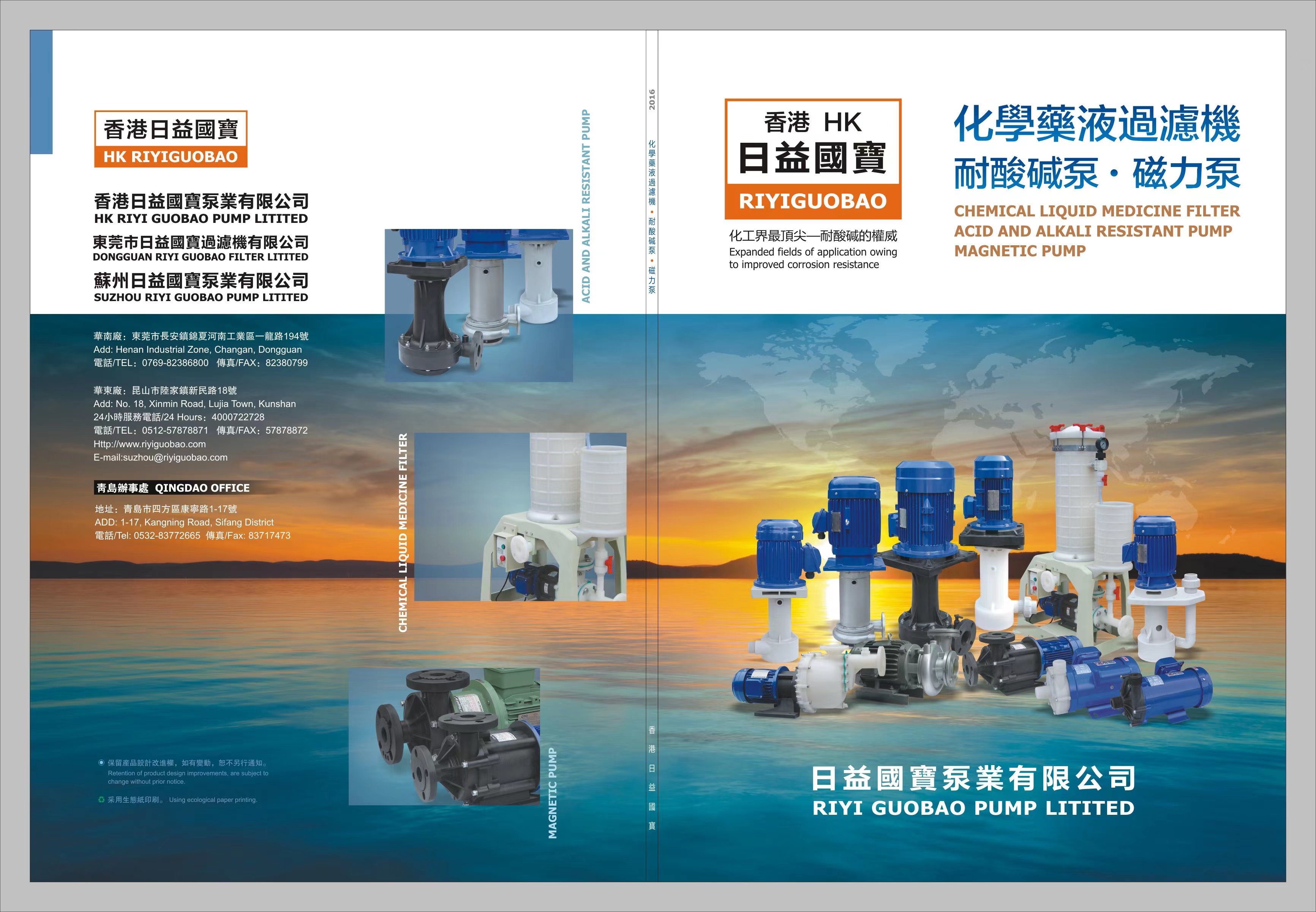 东莞市日益国宝过滤机有限公司图1