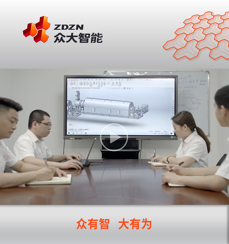 广东众大智能科技有限公司图6