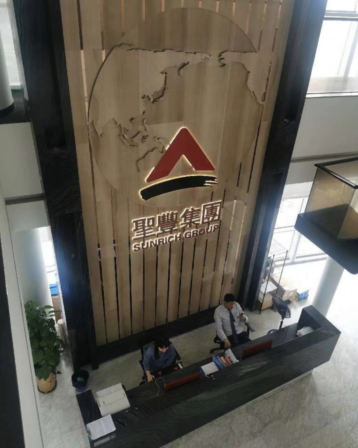 广东圣丰集团有限公司图1