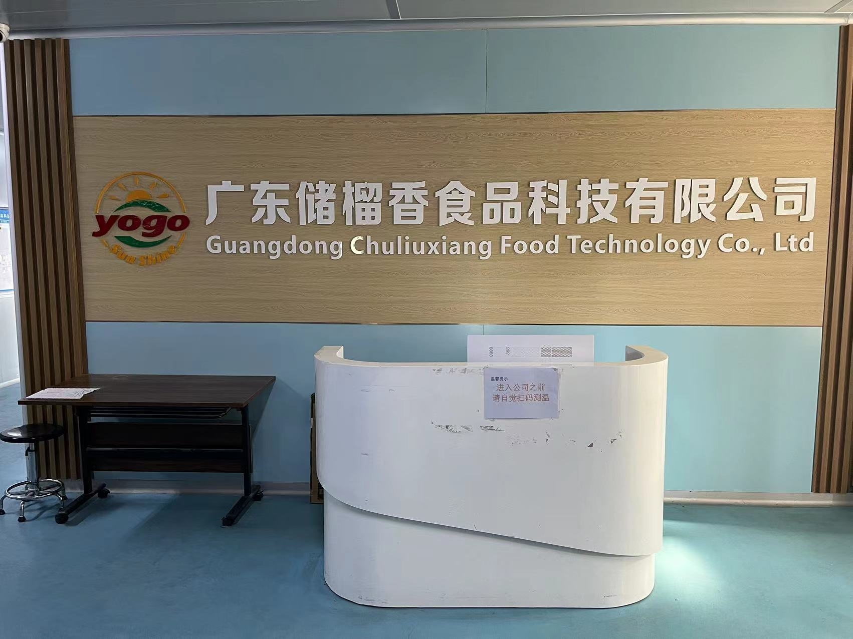 广东储榴香食品科技有限公司图5