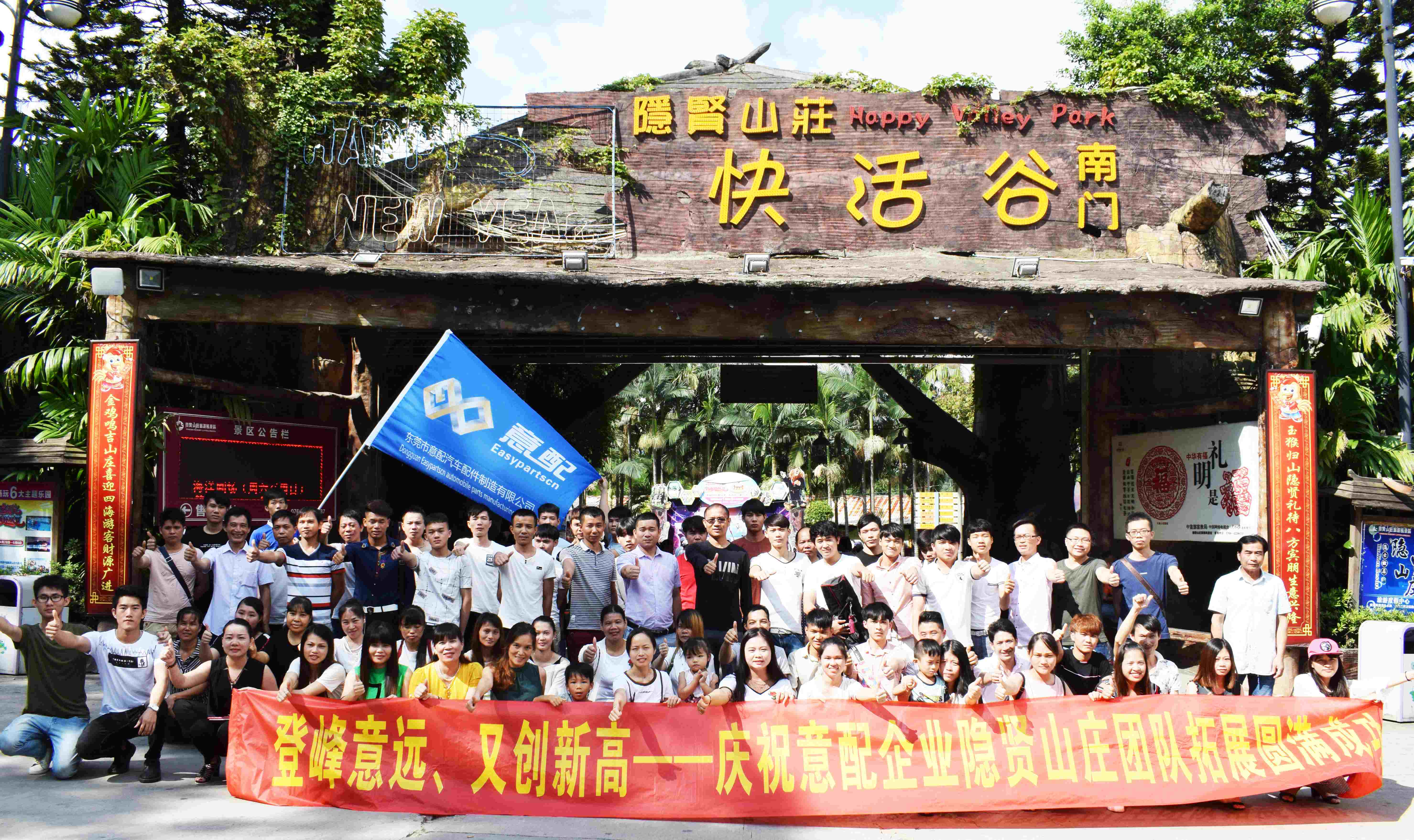 东莞市意配汽车配件制造有限公司图3