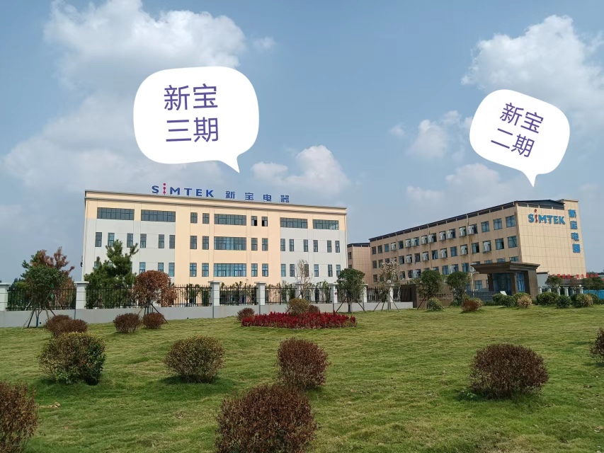 光山县新宝汽车电器有限公司图8