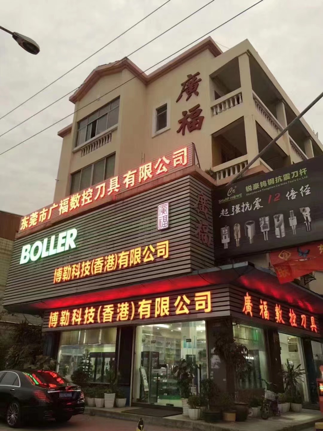 广东博勒科技有限公司图4